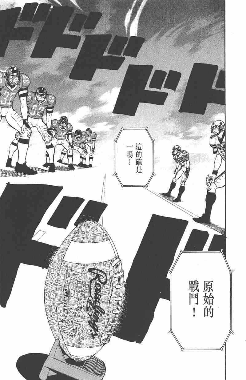 光速蒙面侠21 17卷 第140页