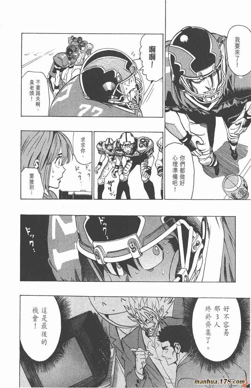 光速蒙面侠21 17卷 第141页