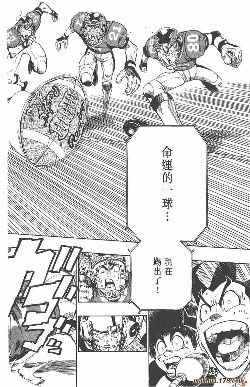 光速蒙面侠21 17卷 第143页