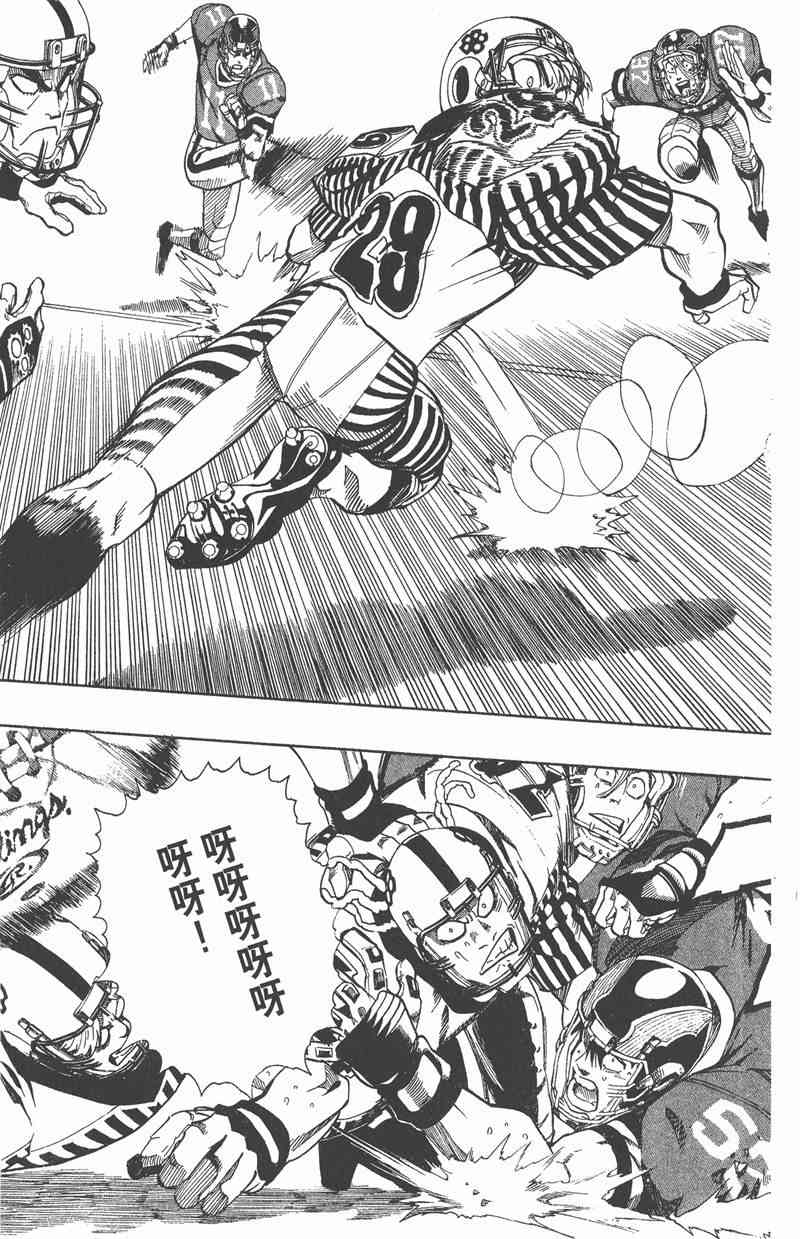 光速蒙面侠21 17卷 第144页