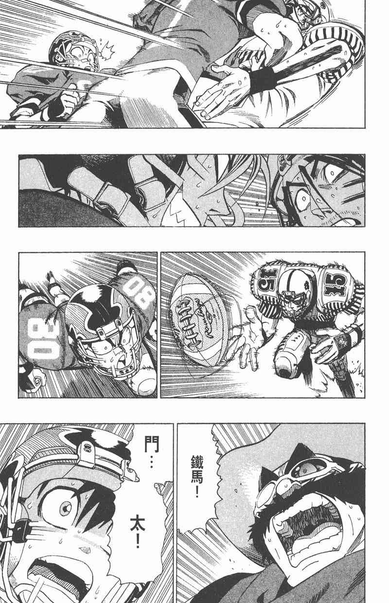 光速蒙面侠21 17卷 第146页