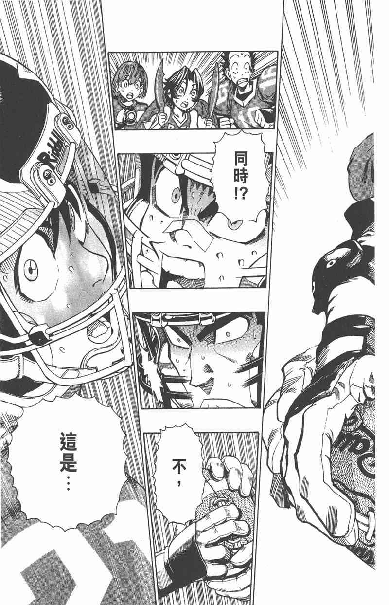 光速蒙面侠21 17卷 第148页