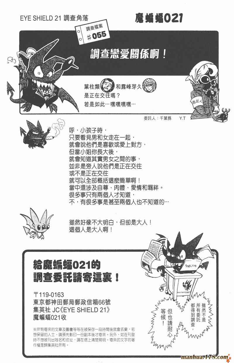 光速蒙面侠21 17卷 第149页