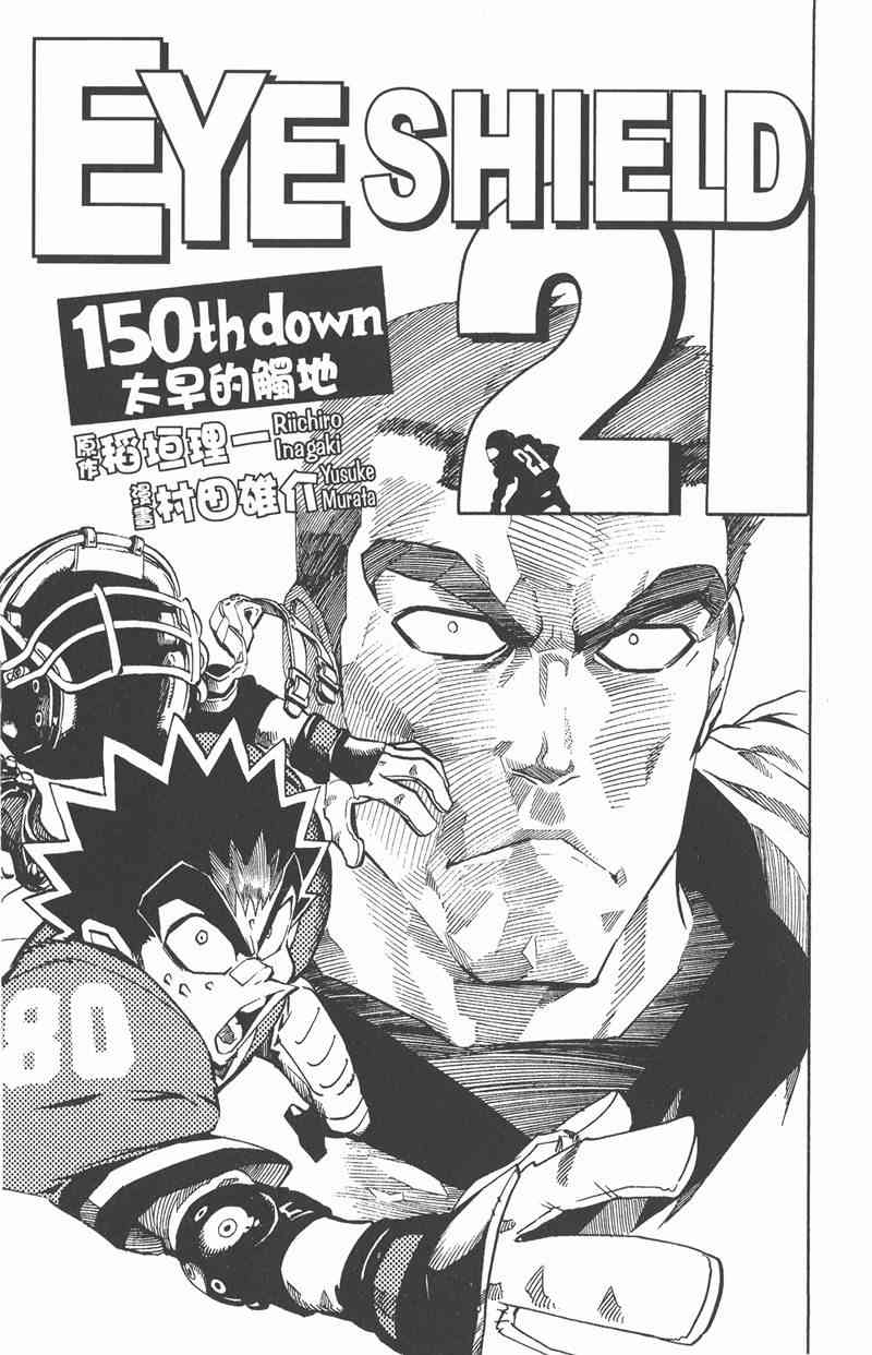 光速蒙面侠21 17卷 第150页