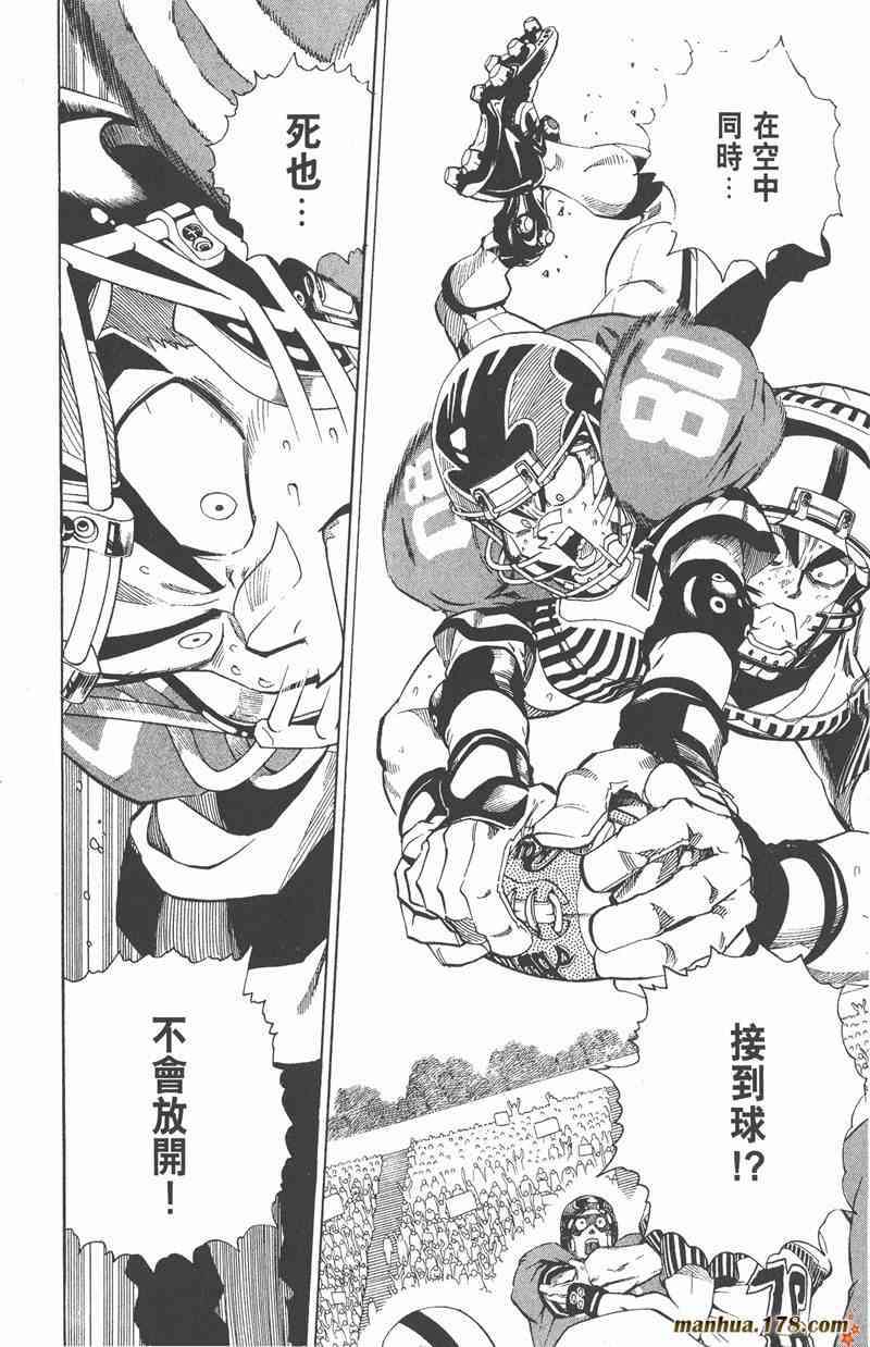 光速蒙面侠21 17卷 第151页