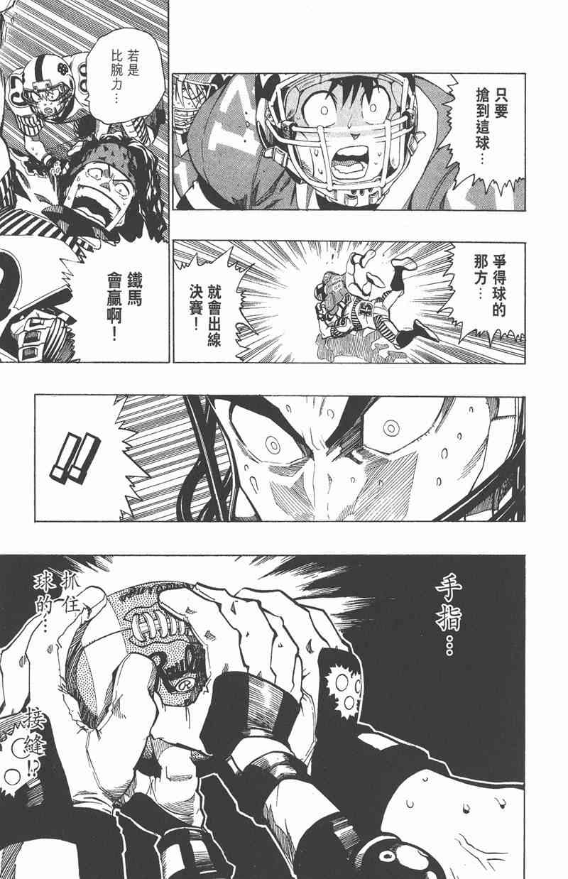 光速蒙面侠21 17卷 第152页