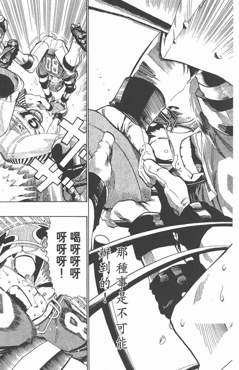 光速蒙面侠21 17卷 第154页