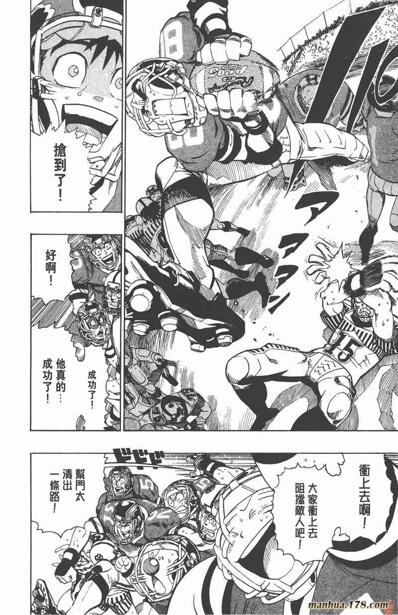 光速蒙面侠21 17卷 第155页