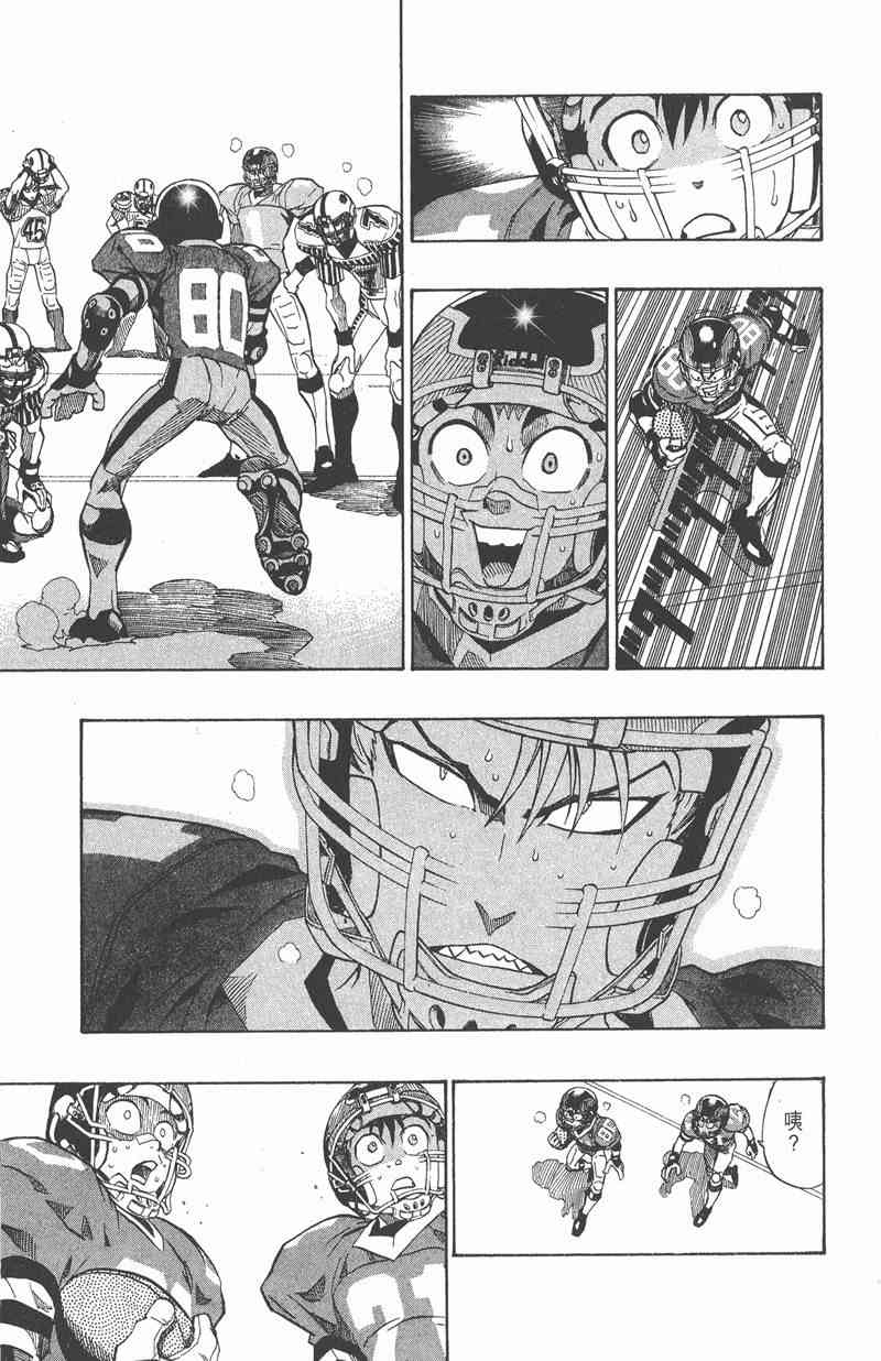 光速蒙面侠21 17卷 第156页