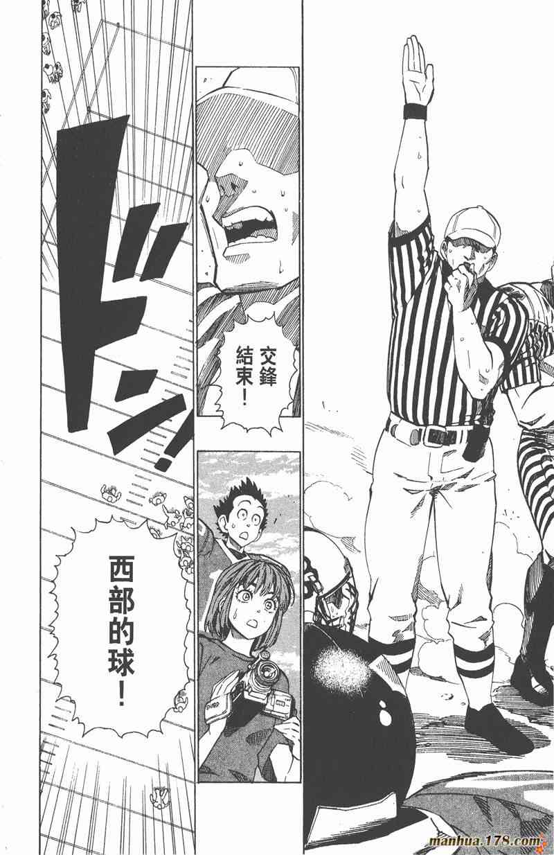 光速蒙面侠21 17卷 第157页