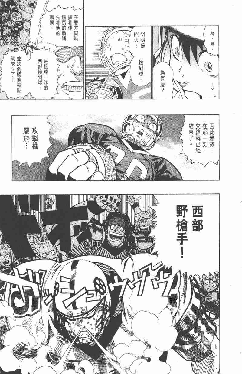 光速蒙面侠21 17卷 第158页