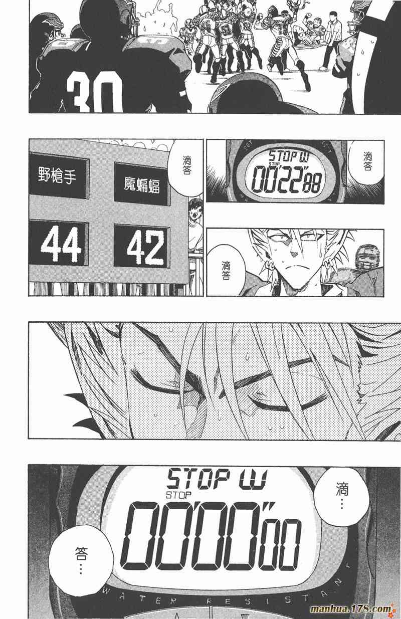 光速蒙面侠21 17卷 第159页