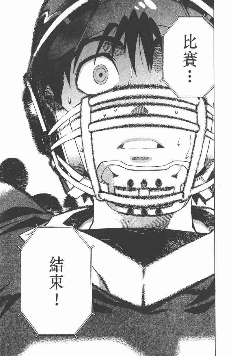 光速蒙面侠21 17卷 第160页