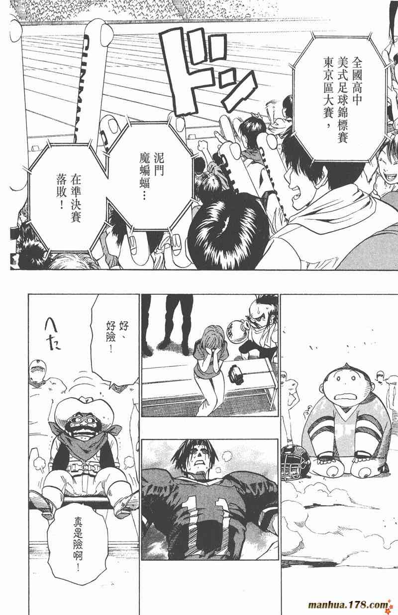 光速蒙面侠21 17卷 第161页