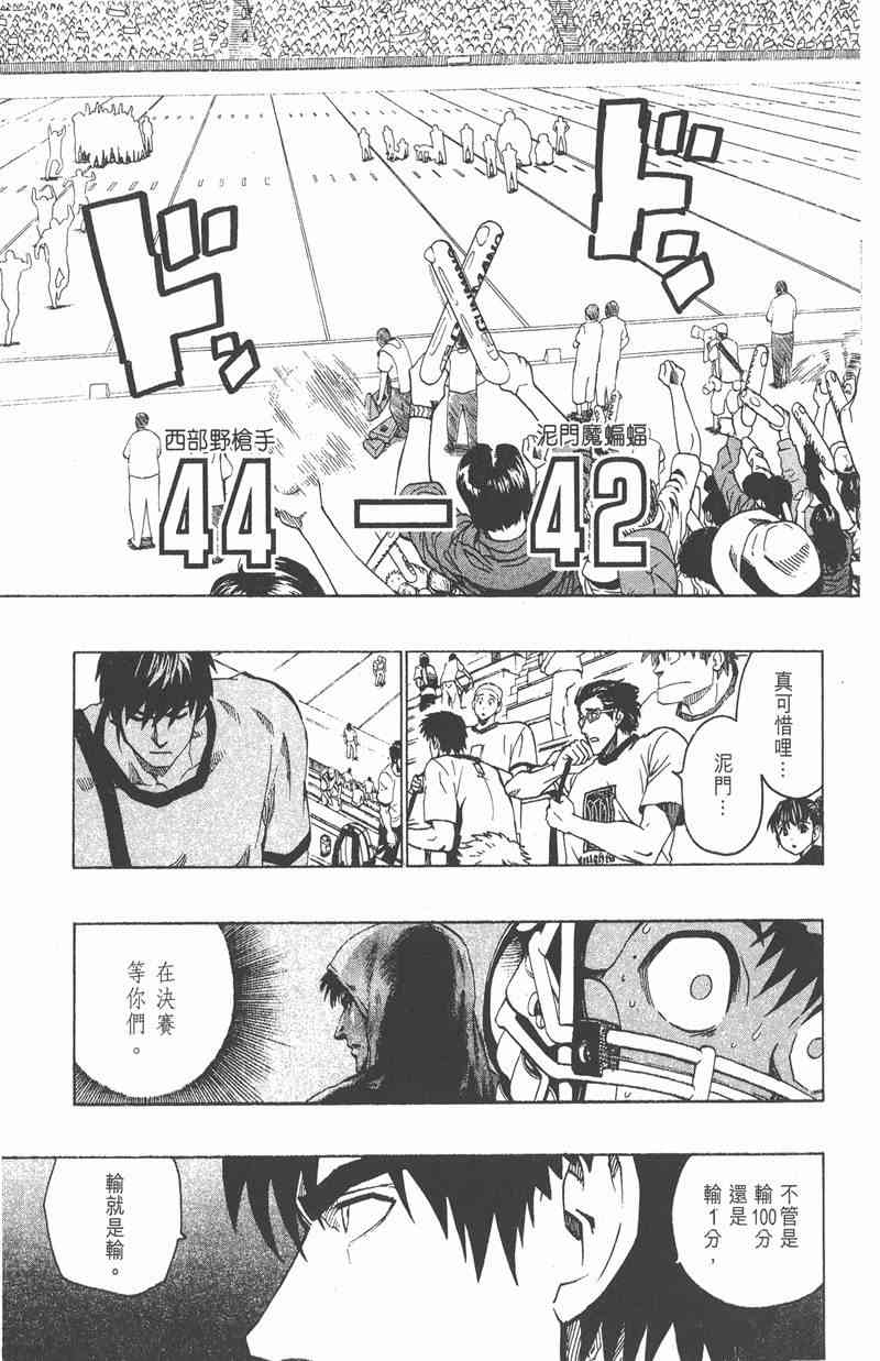 光速蒙面侠21 17卷 第162页