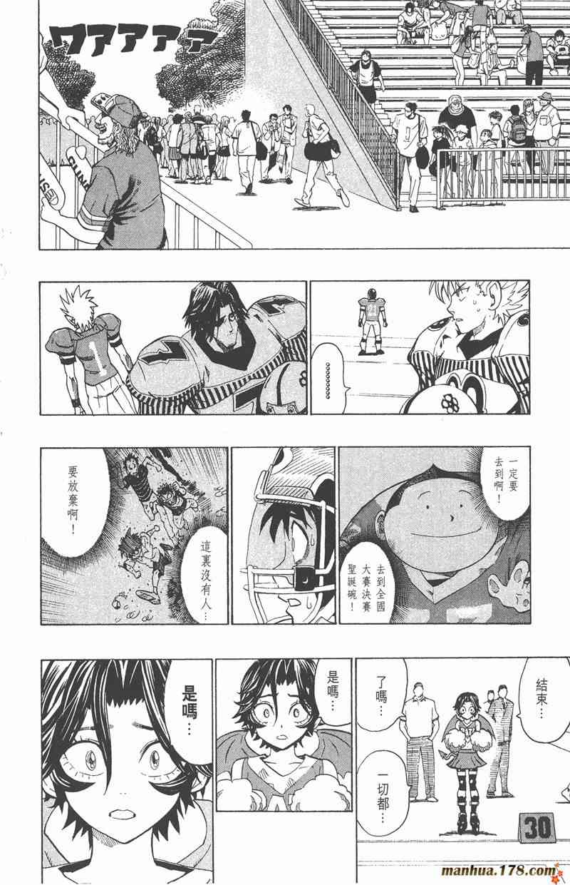 光速蒙面侠21 17卷 第163页