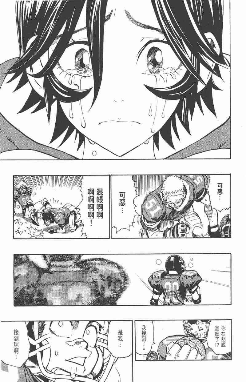 光速蒙面侠21 17卷 第164页