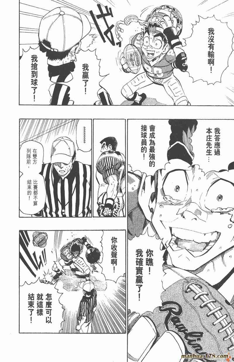 光速蒙面侠21 17卷 第165页