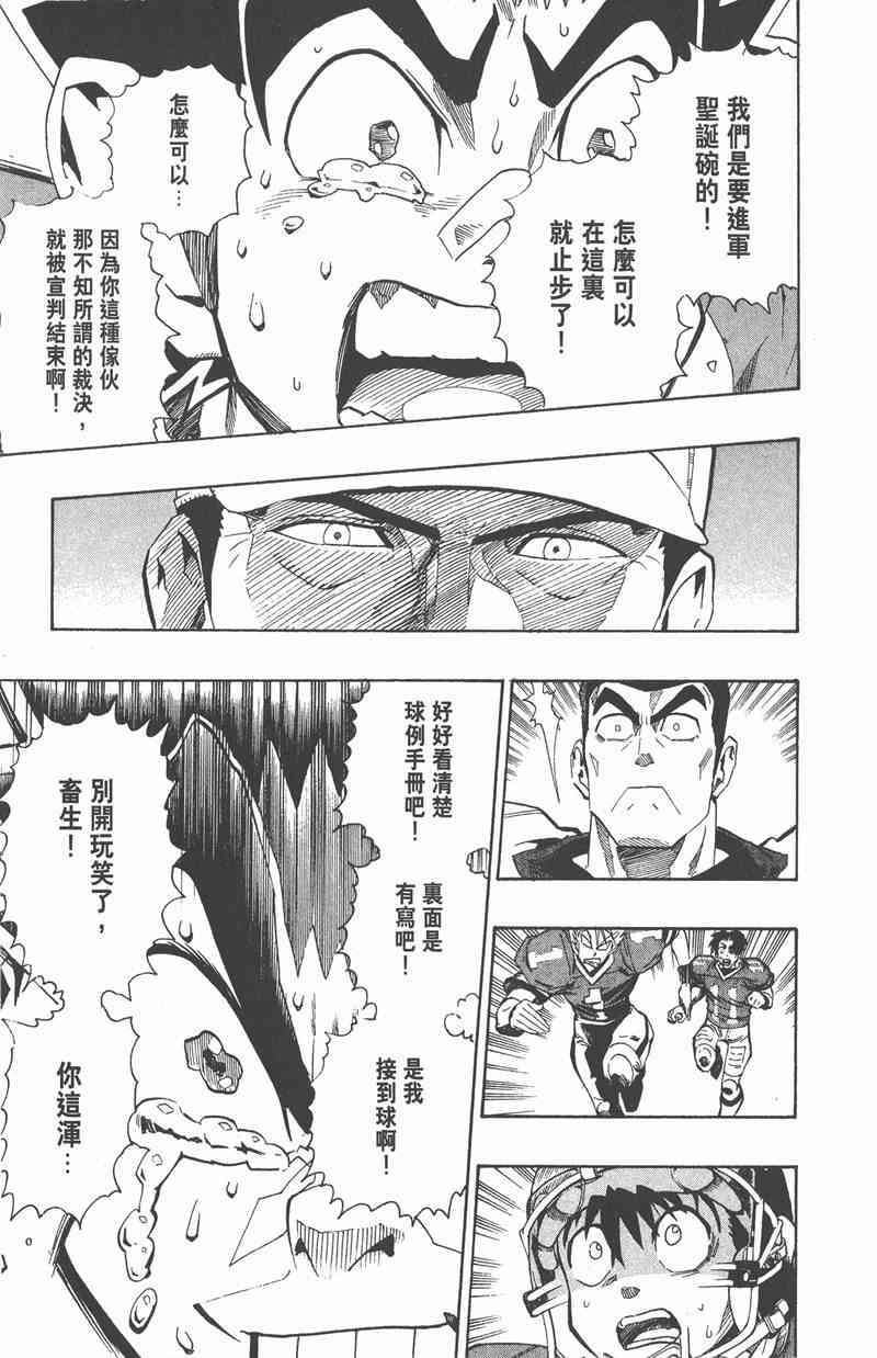 光速蒙面侠21 17卷 第166页