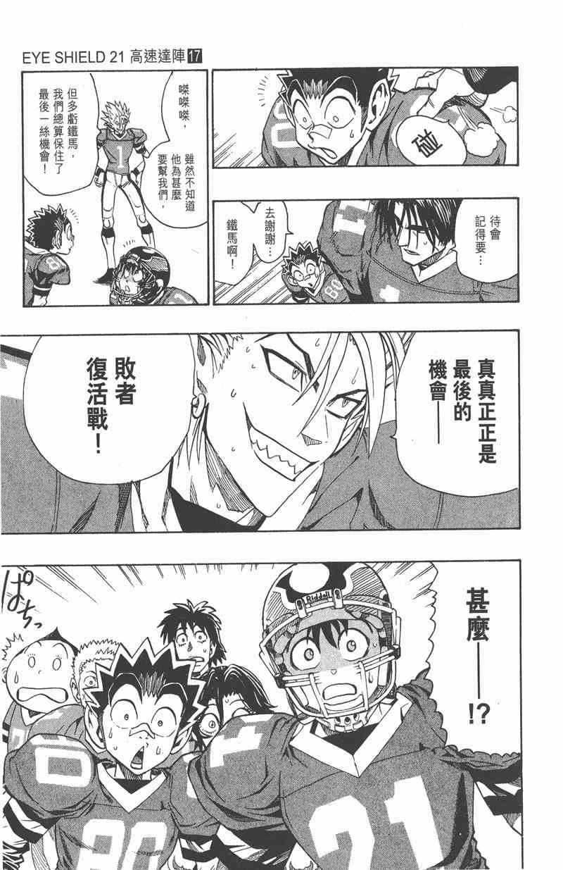 光速蒙面侠21 17卷 第168页