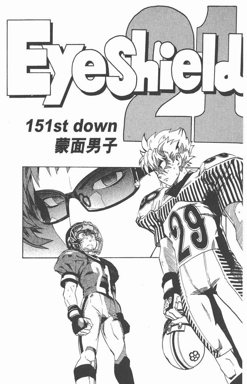 光速蒙面侠21 17卷 第170页