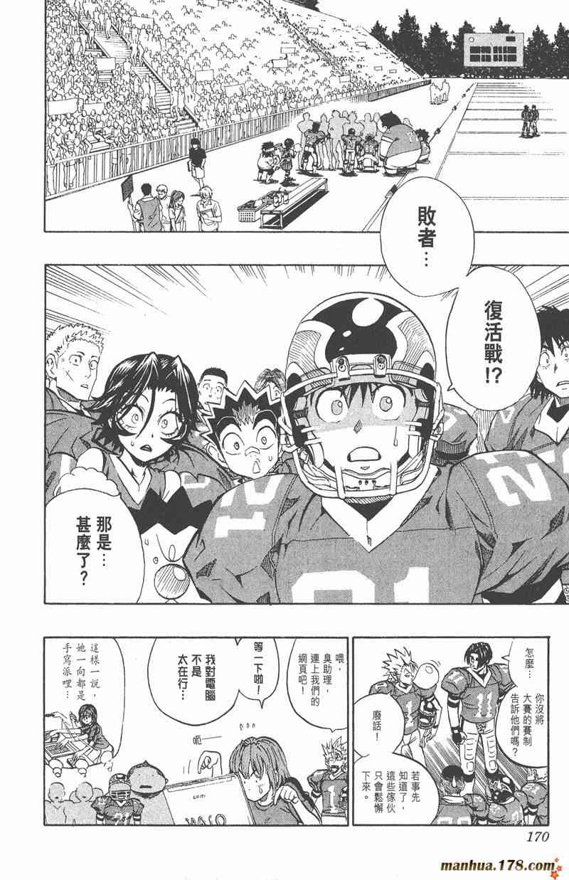 光速蒙面侠21 17卷 第171页