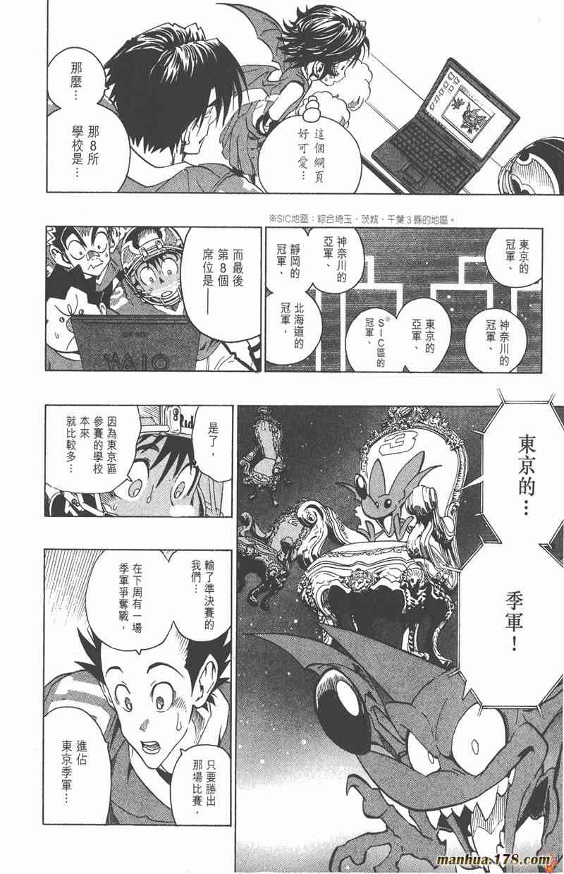 光速蒙面侠21 17卷 第173页