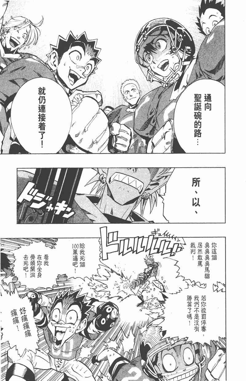 光速蒙面侠21 17卷 第174页