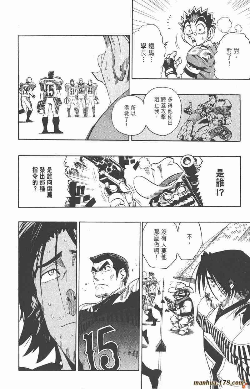 光速蒙面侠21 17卷 第175页