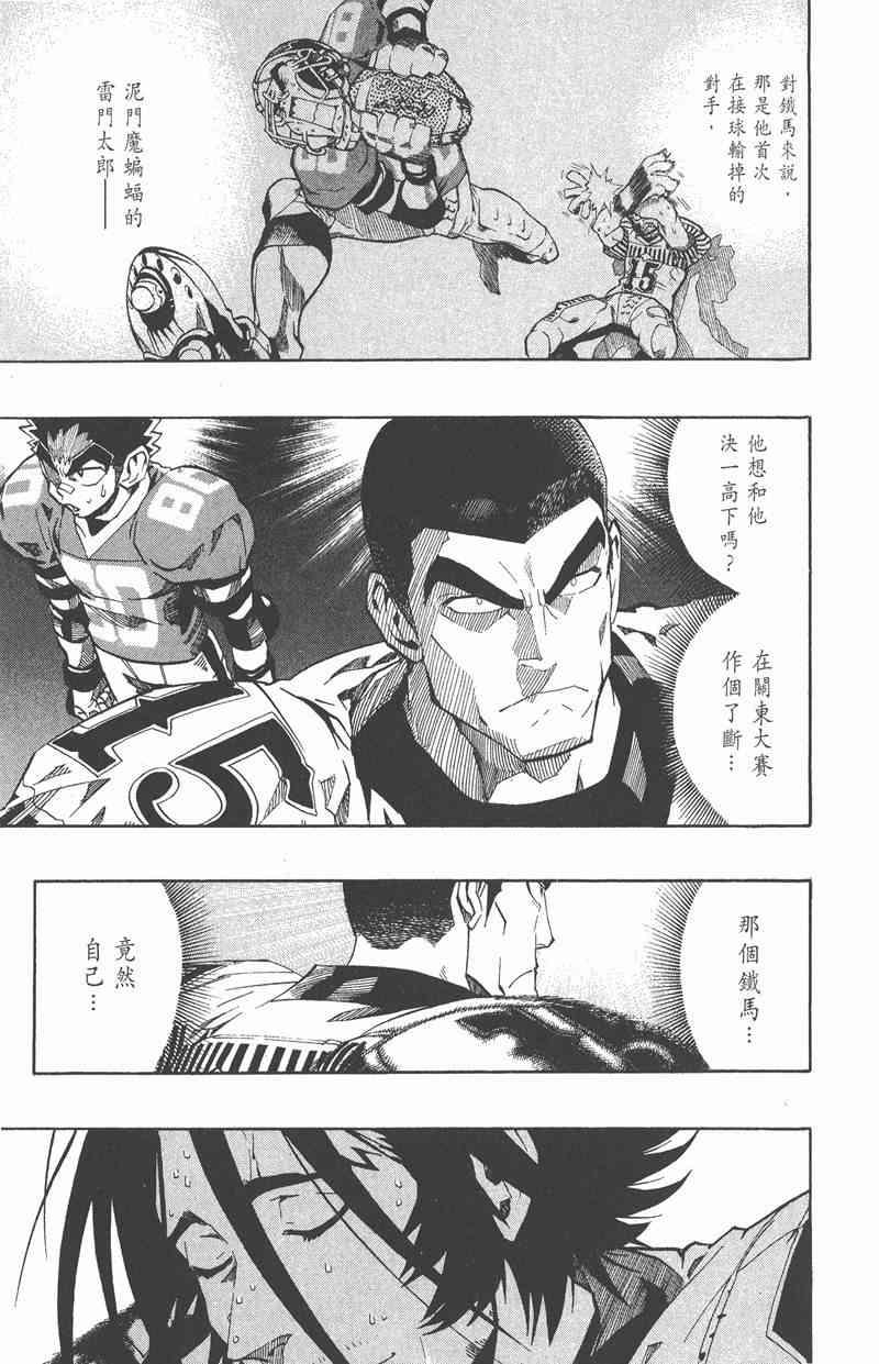 光速蒙面侠21 17卷 第176页