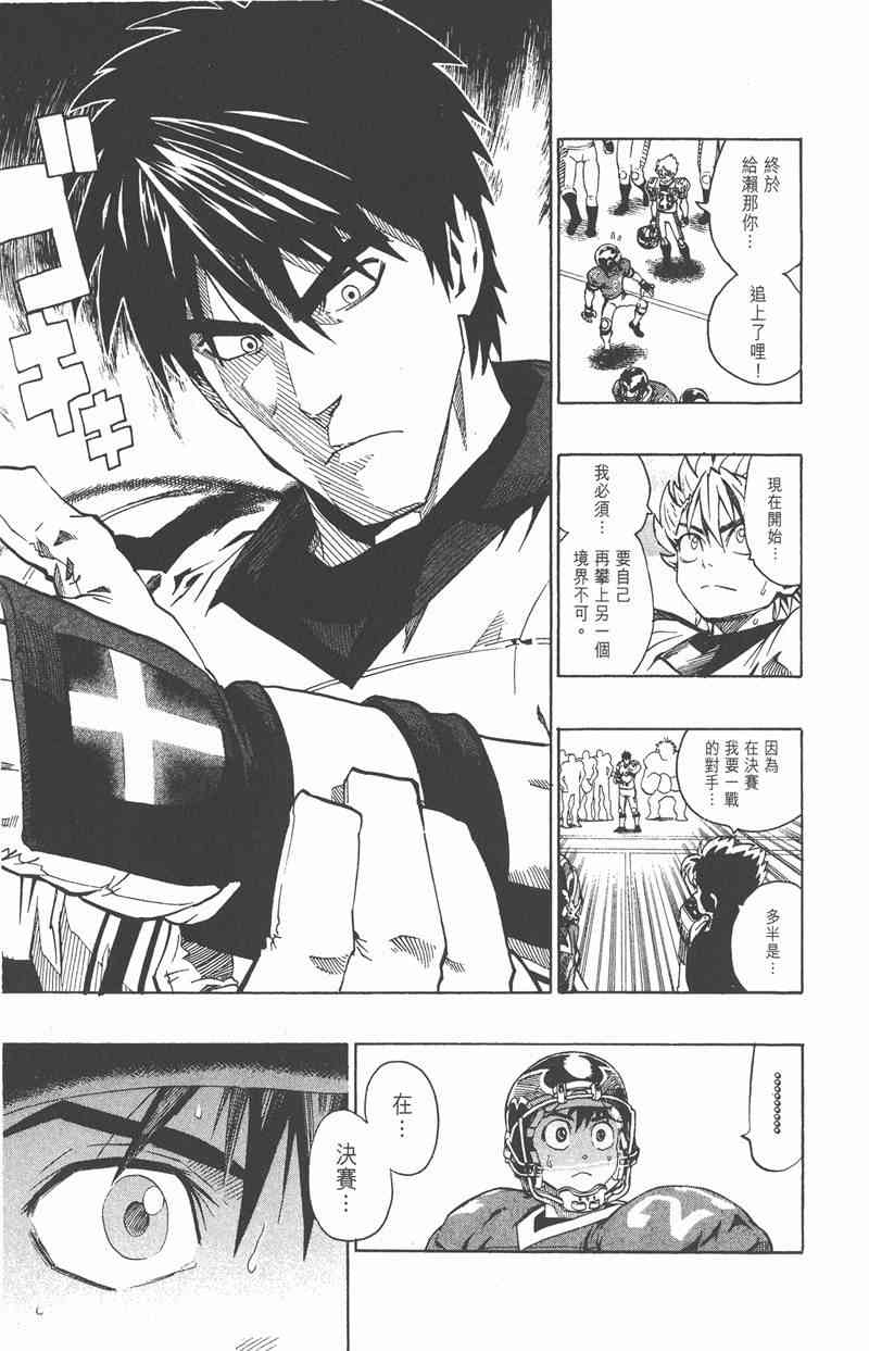 光速蒙面侠21 17卷 第178页