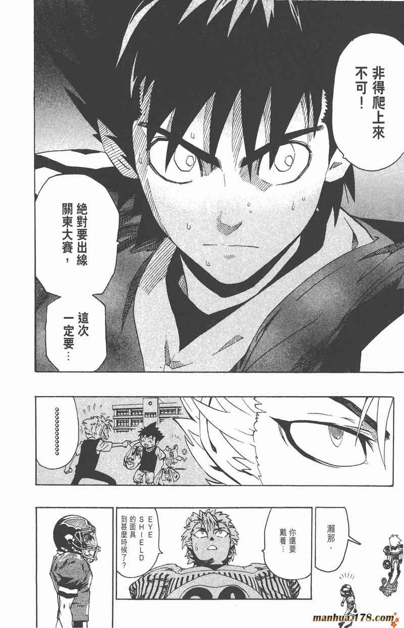 光速蒙面侠21 17卷 第179页