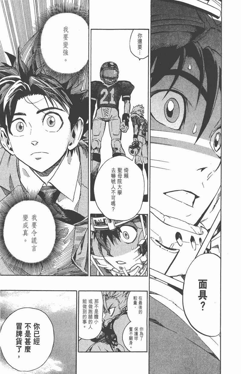 光速蒙面侠21 17卷 第180页