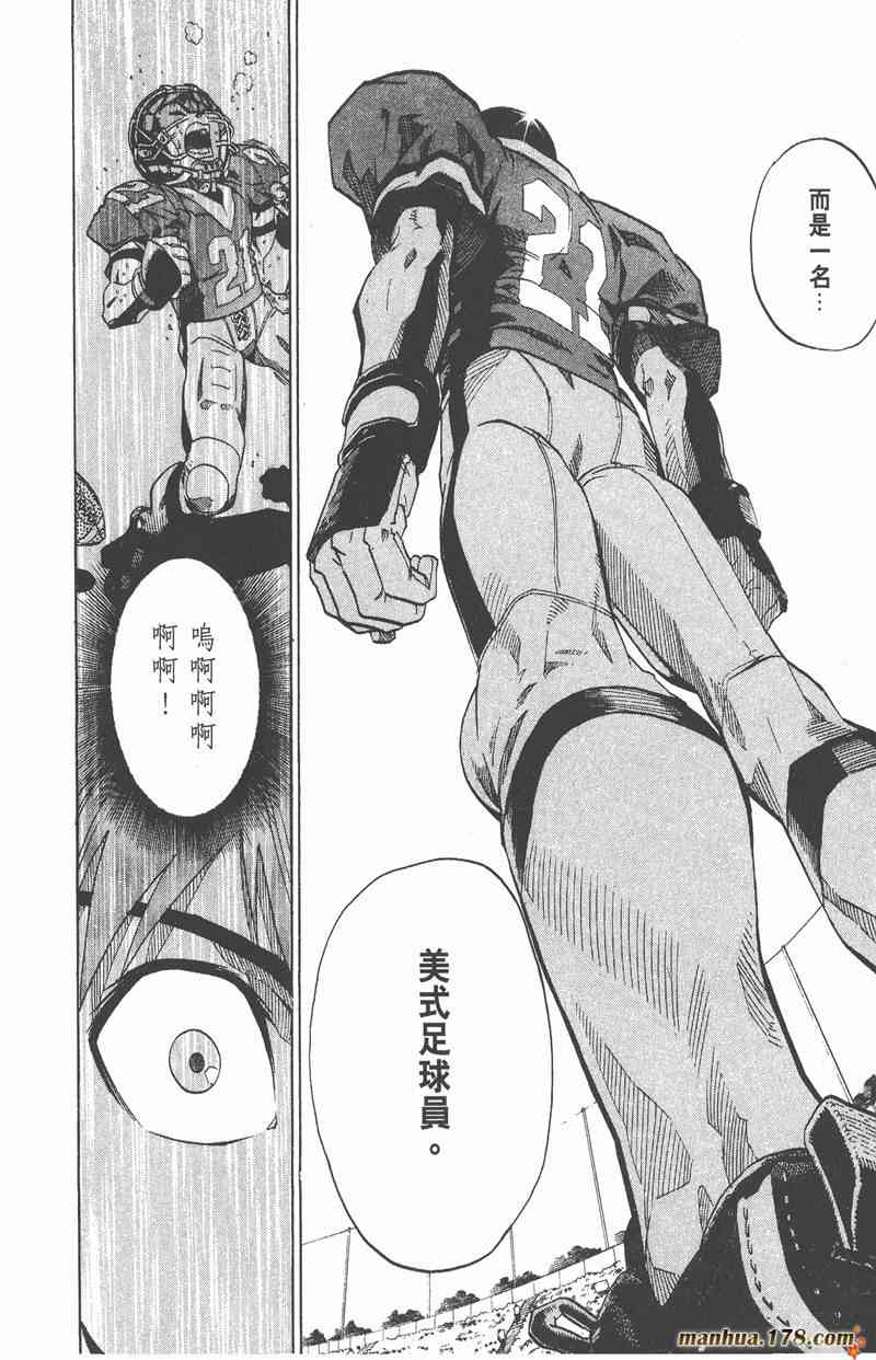 光速蒙面侠21 17卷 第181页