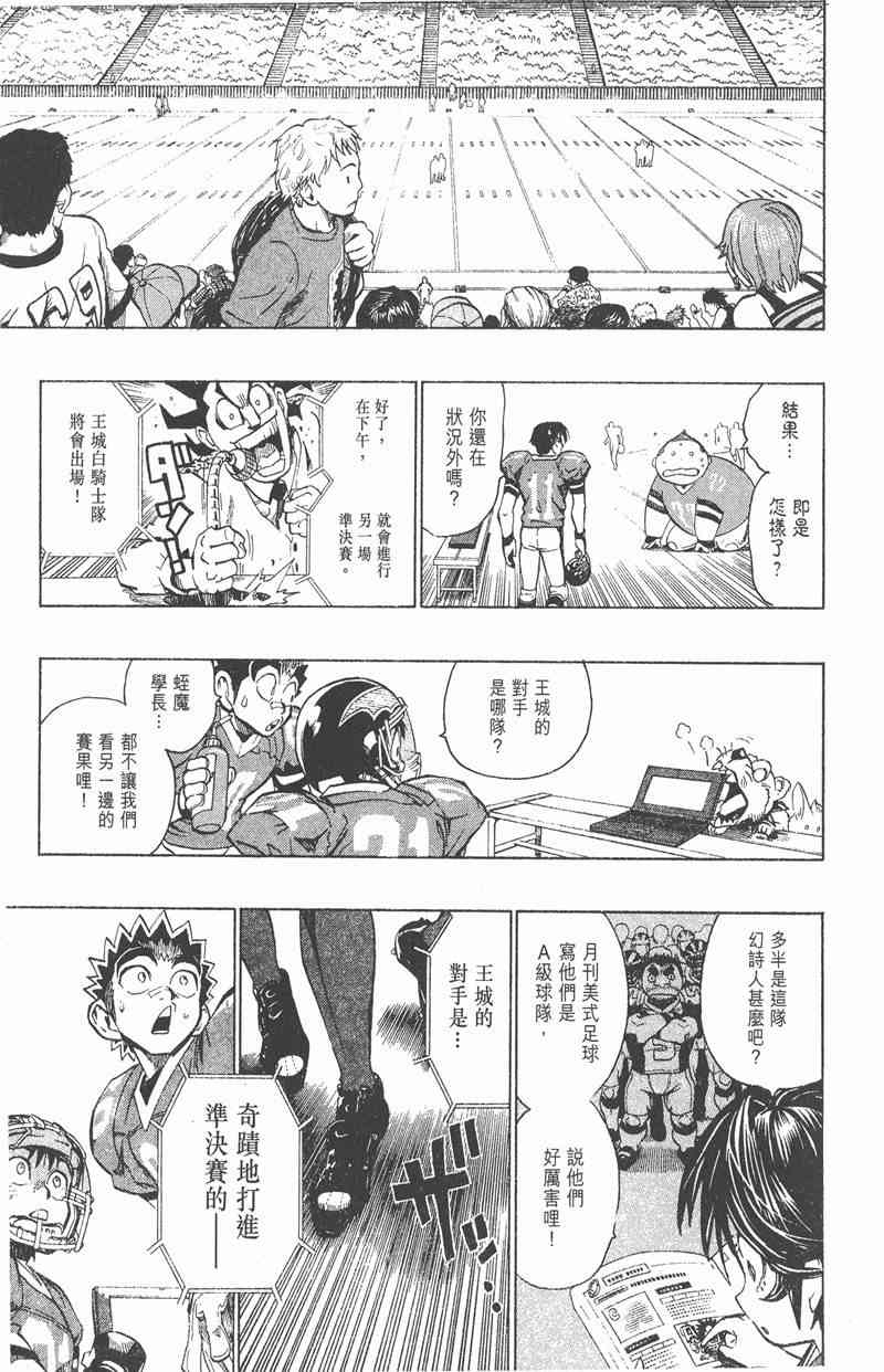 光速蒙面侠21 17卷 第182页