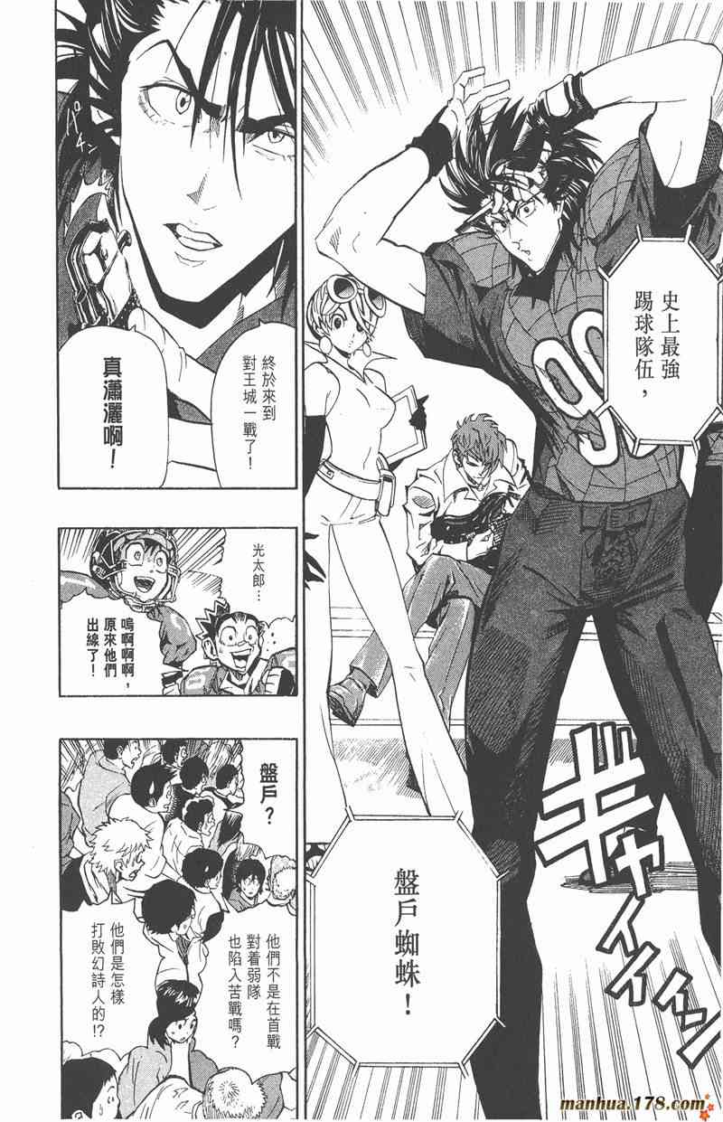 光速蒙面侠21 17卷 第183页