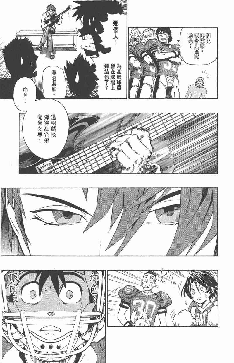 光速蒙面侠21 17卷 第184页