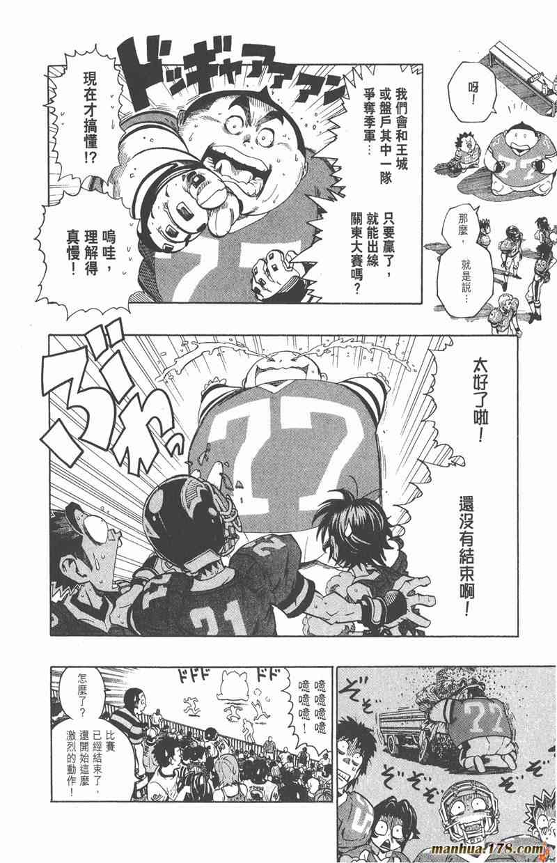 光速蒙面侠21 17卷 第185页