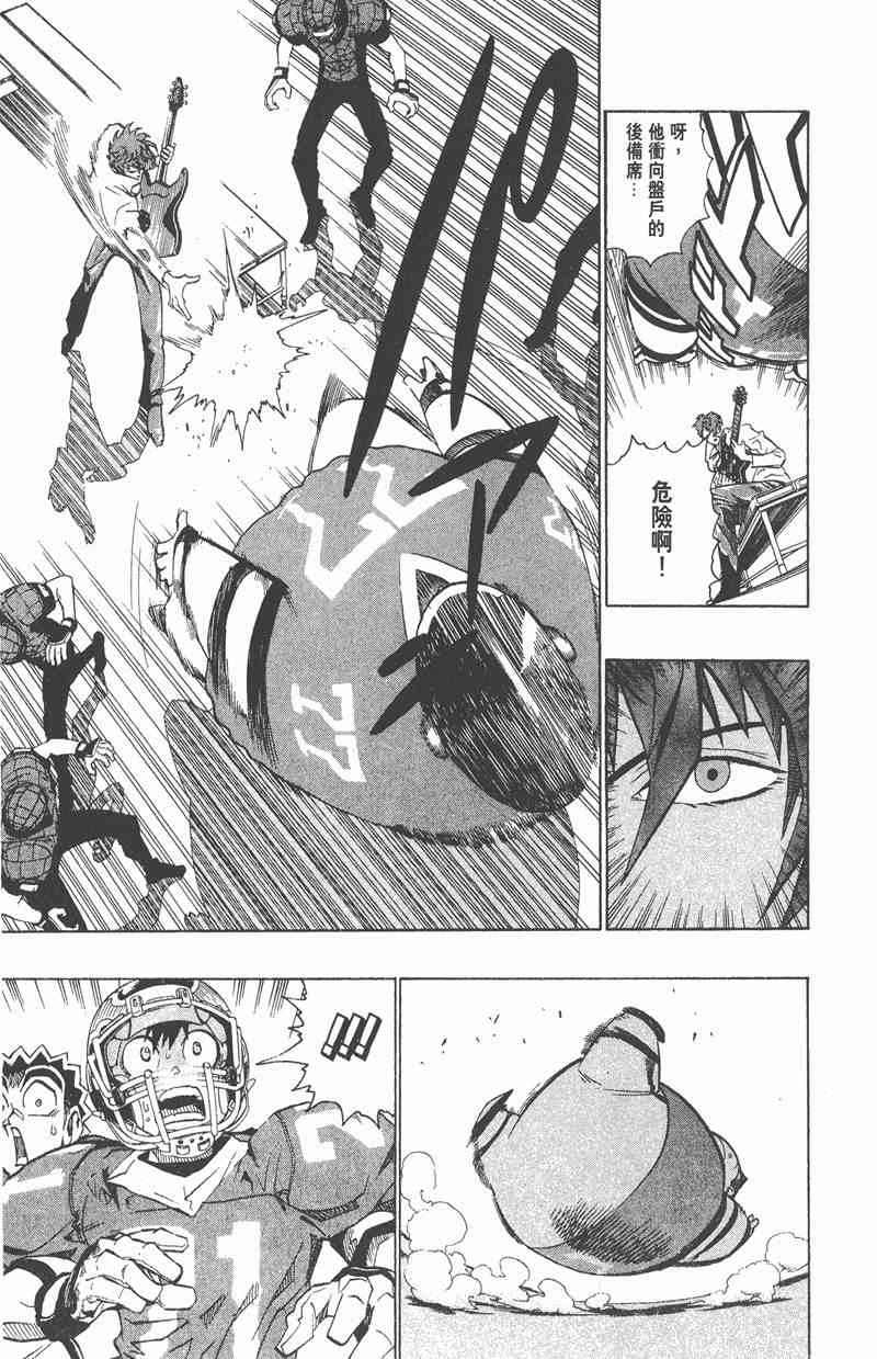 光速蒙面侠21 17卷 第186页