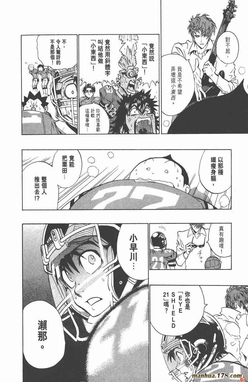 光速蒙面侠21 17卷 第187页