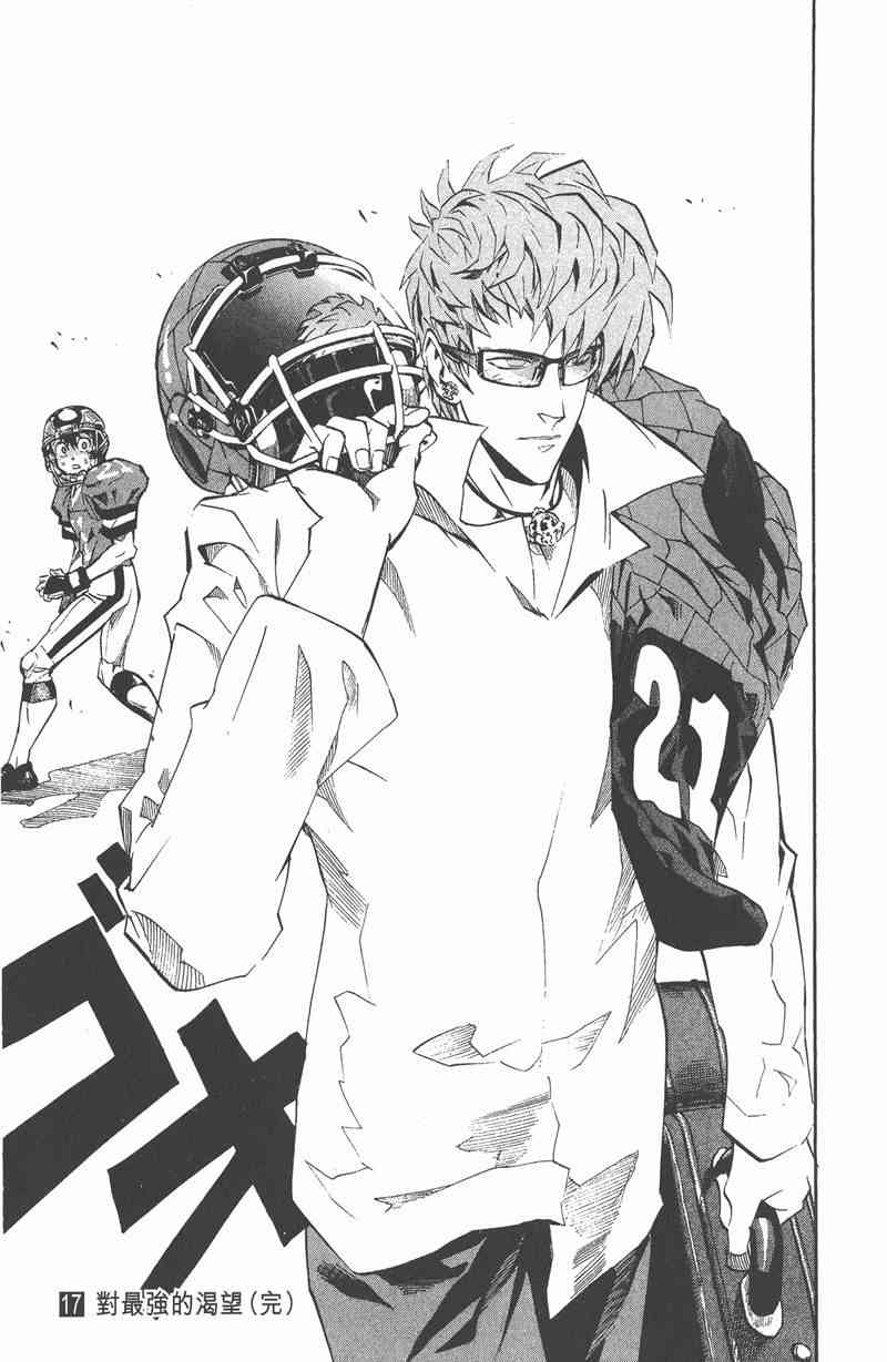 光速蒙面侠21 17卷 第188页