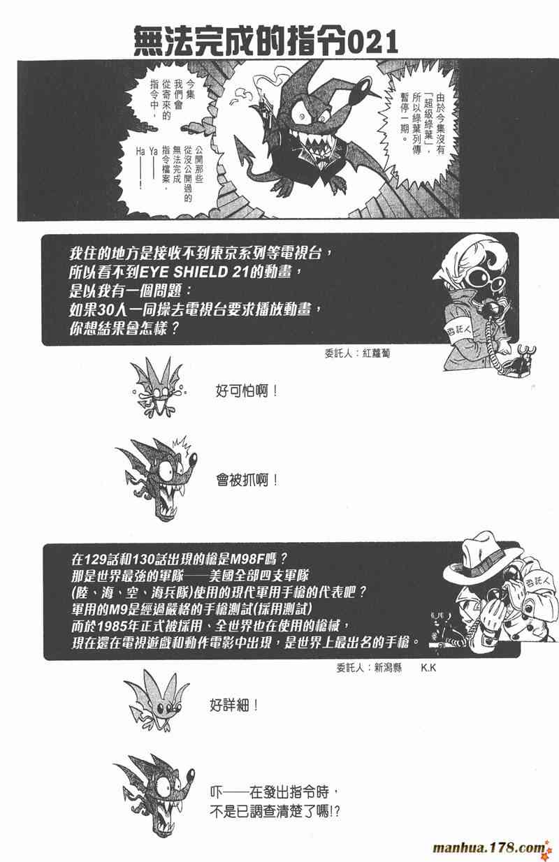 光速蒙面侠21 17卷 第189页