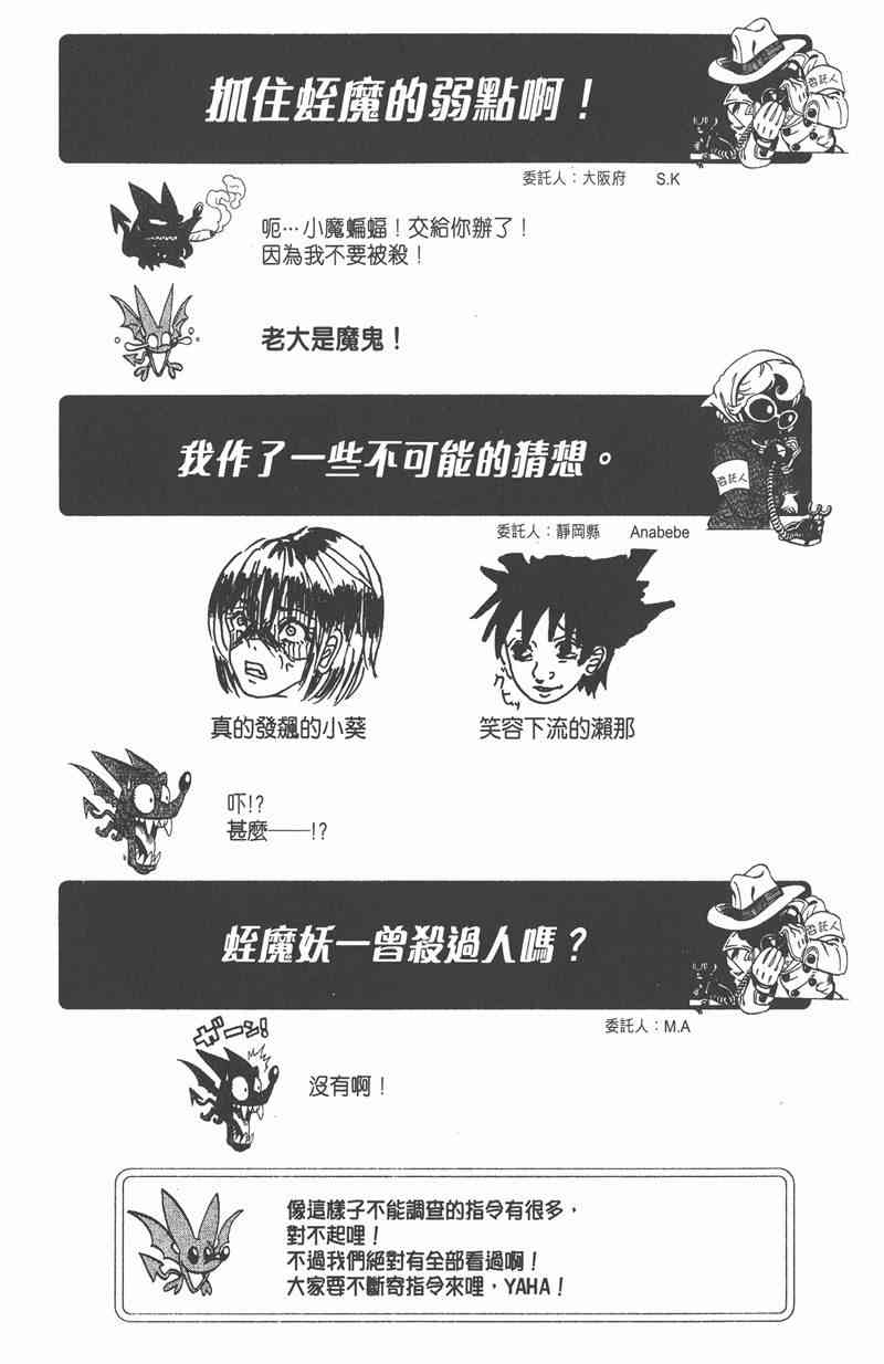 光速蒙面侠21 17卷 第190页