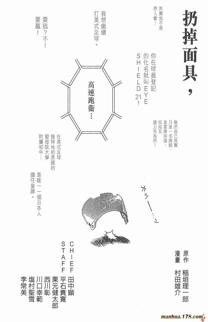光速蒙面侠21 17卷 第191页