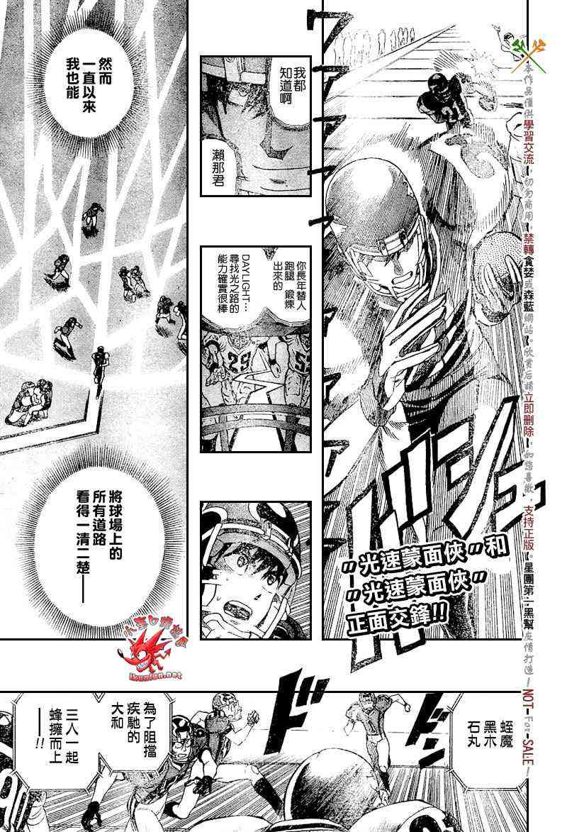 光速蒙面侠21 286话 第0页