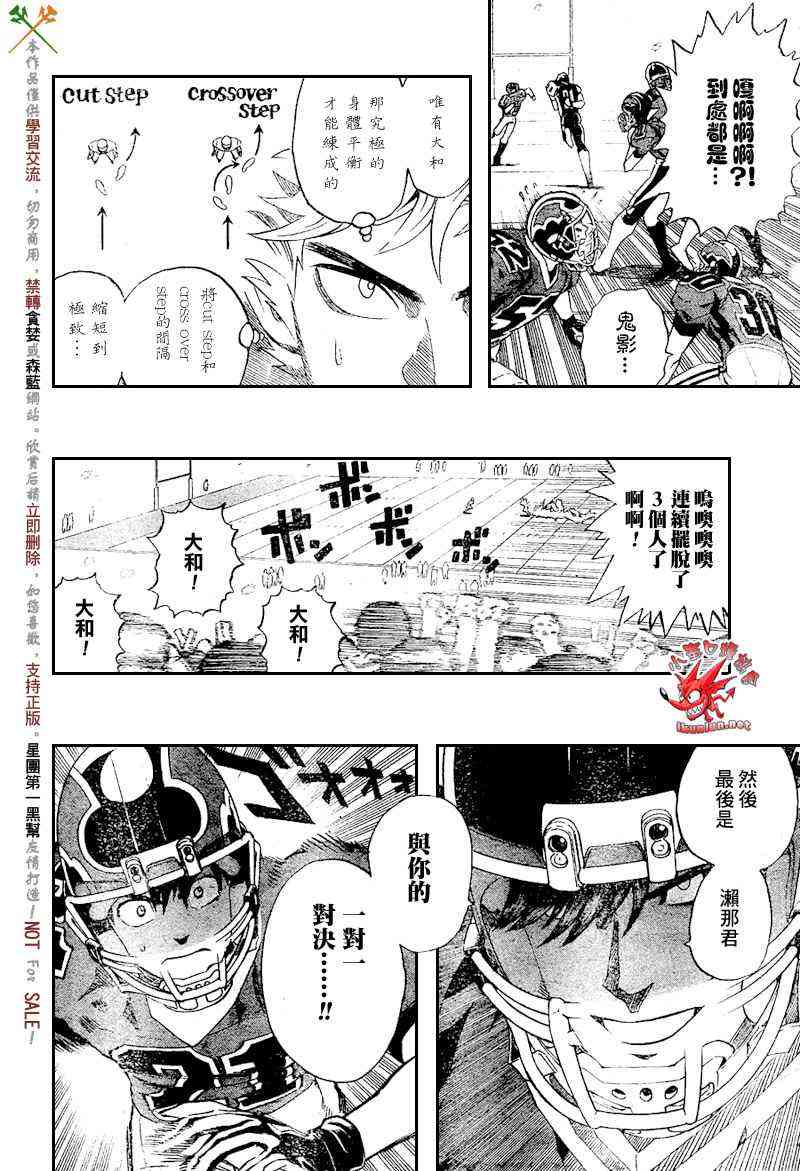 光速蒙面侠21 286话 第2页