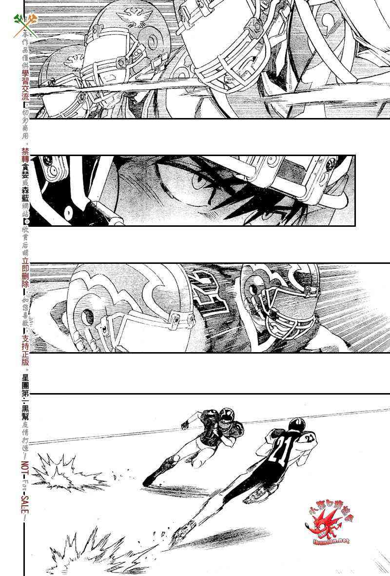 光速蒙面侠21 286话 第4页