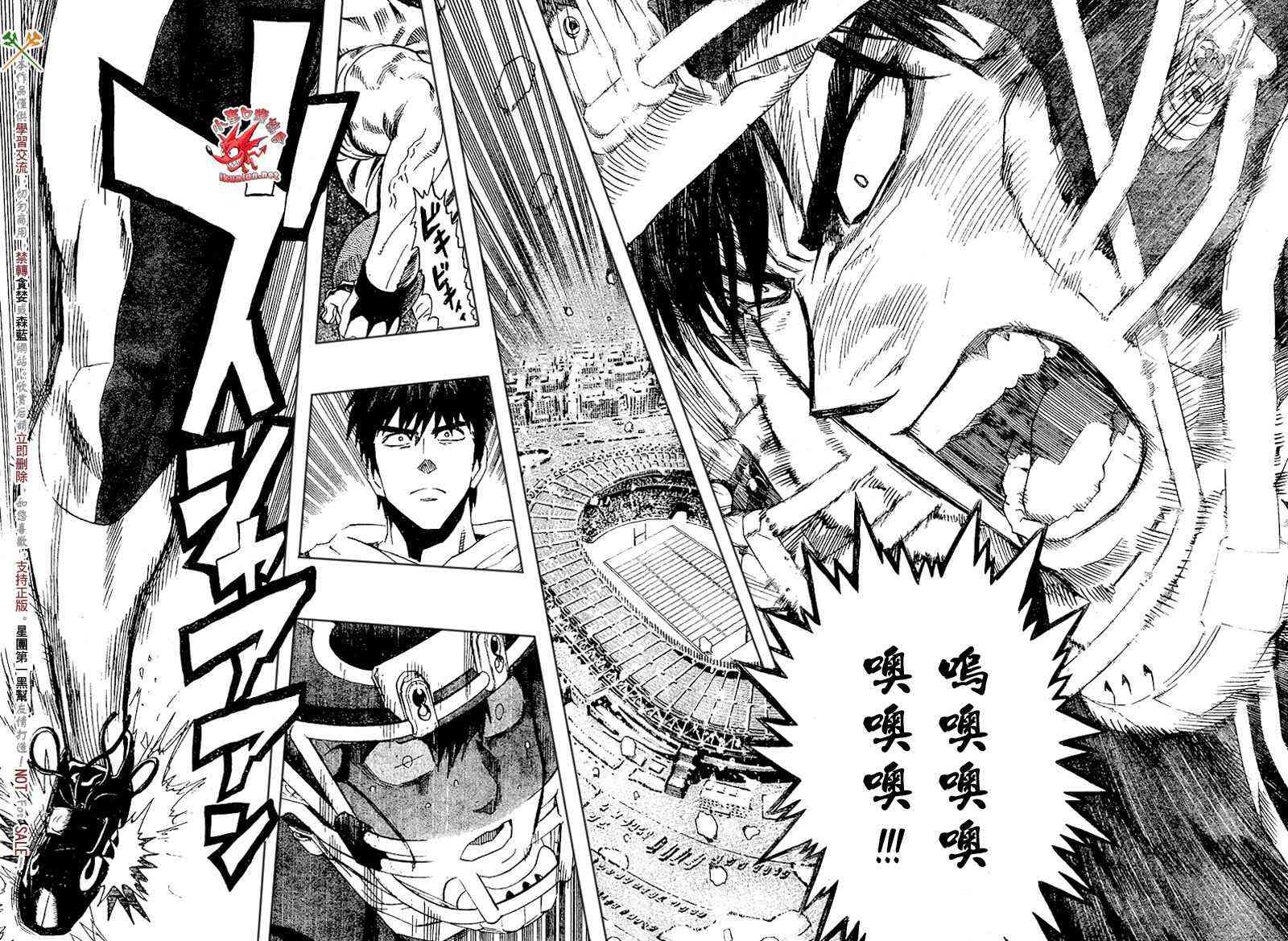 光速蒙面侠21 286话 第6页