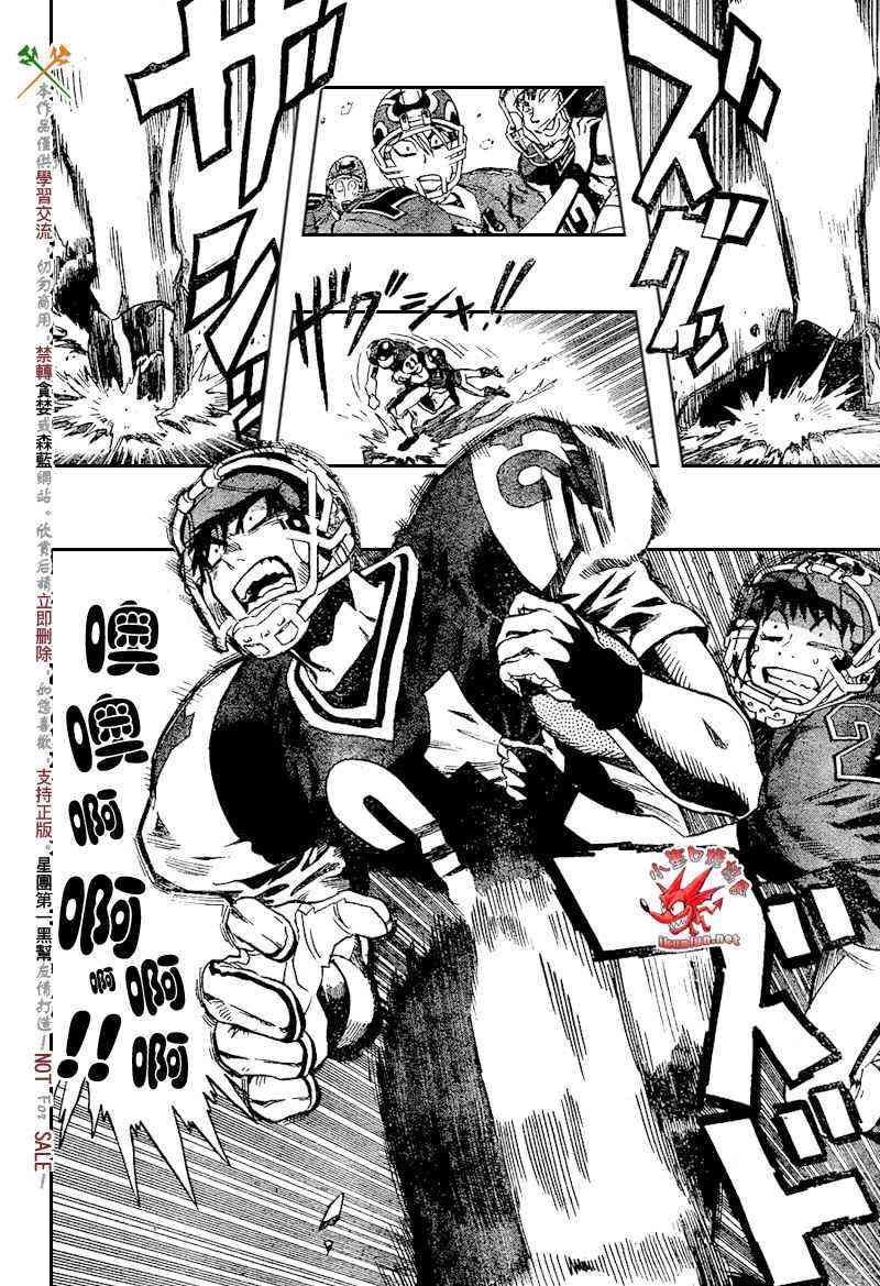 光速蒙面侠21 286话 第7页