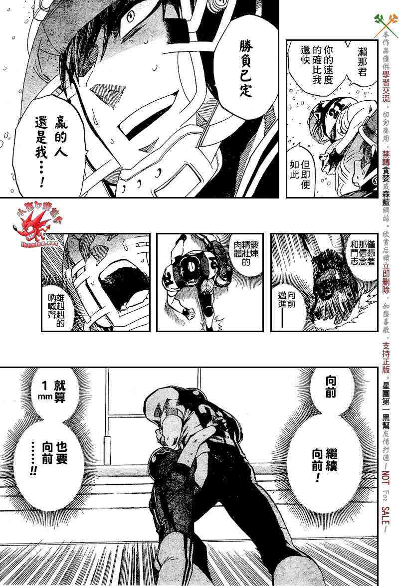 光速蒙面侠21 286话 第8页